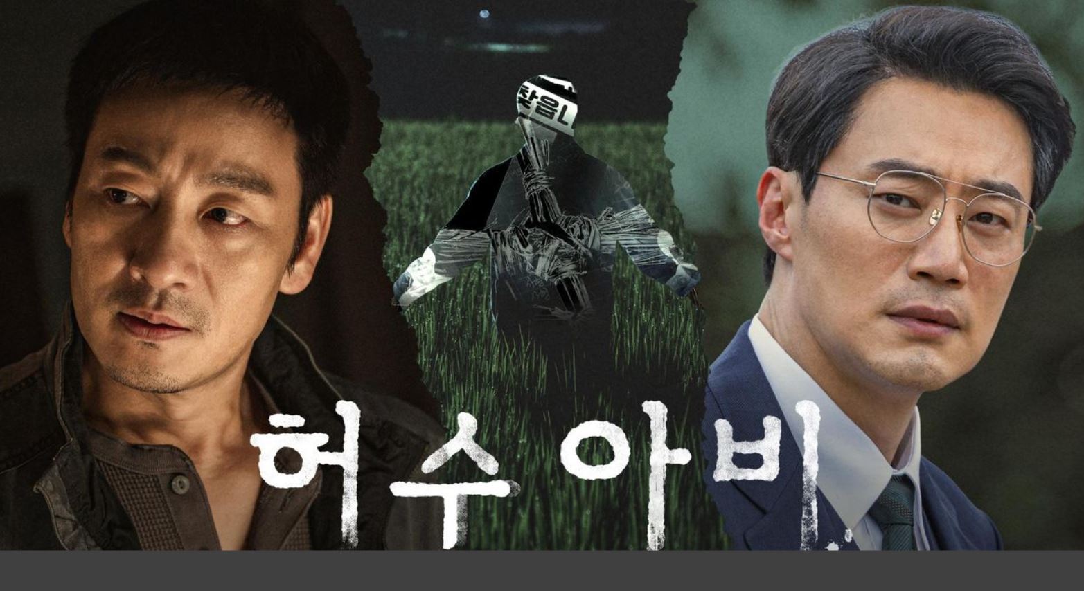 مسلسل الفزاعة The Scarecrow 2026 الحلقة 10 مترجمة