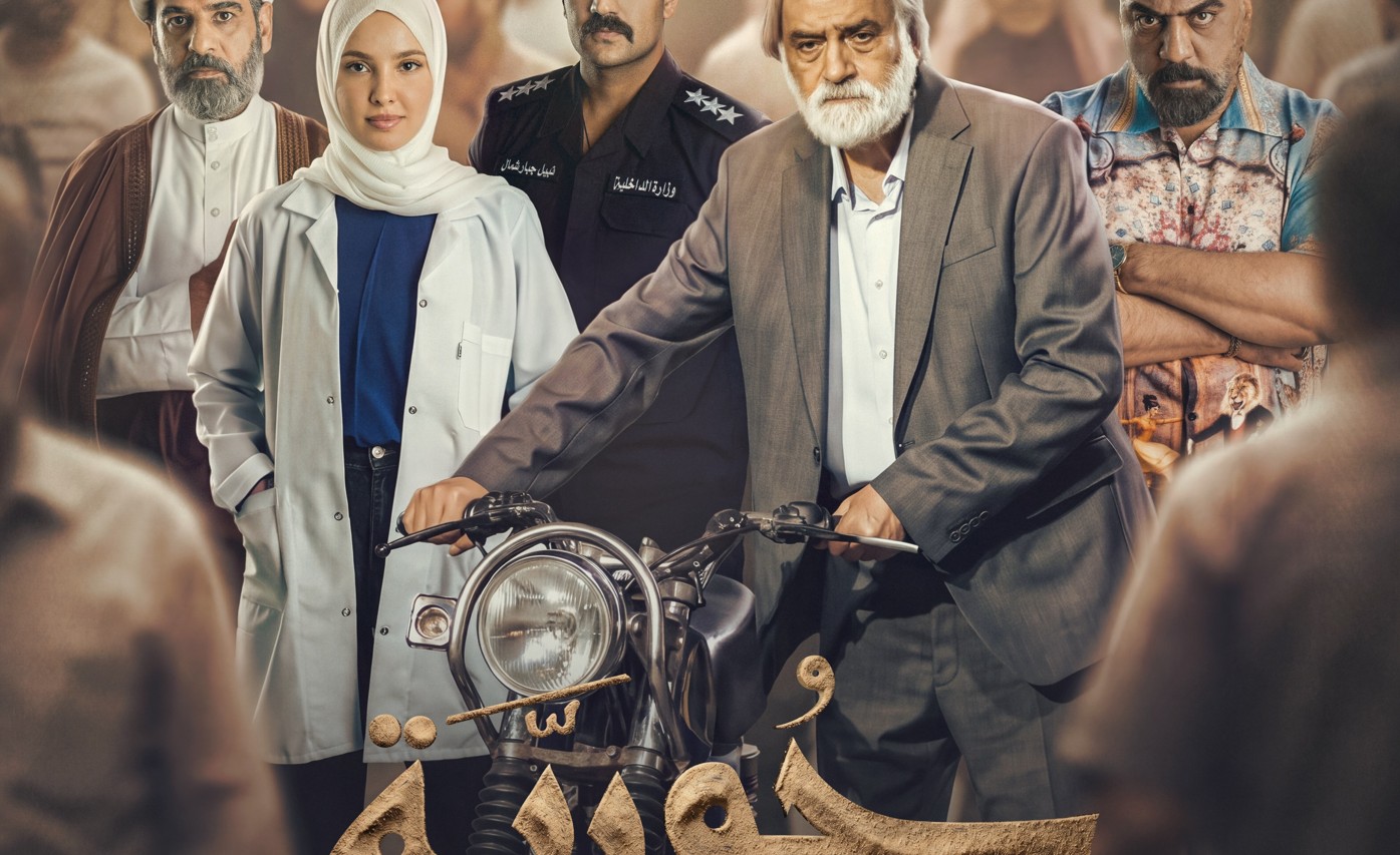 مسلسل حورية الحلقة 6 السادسة