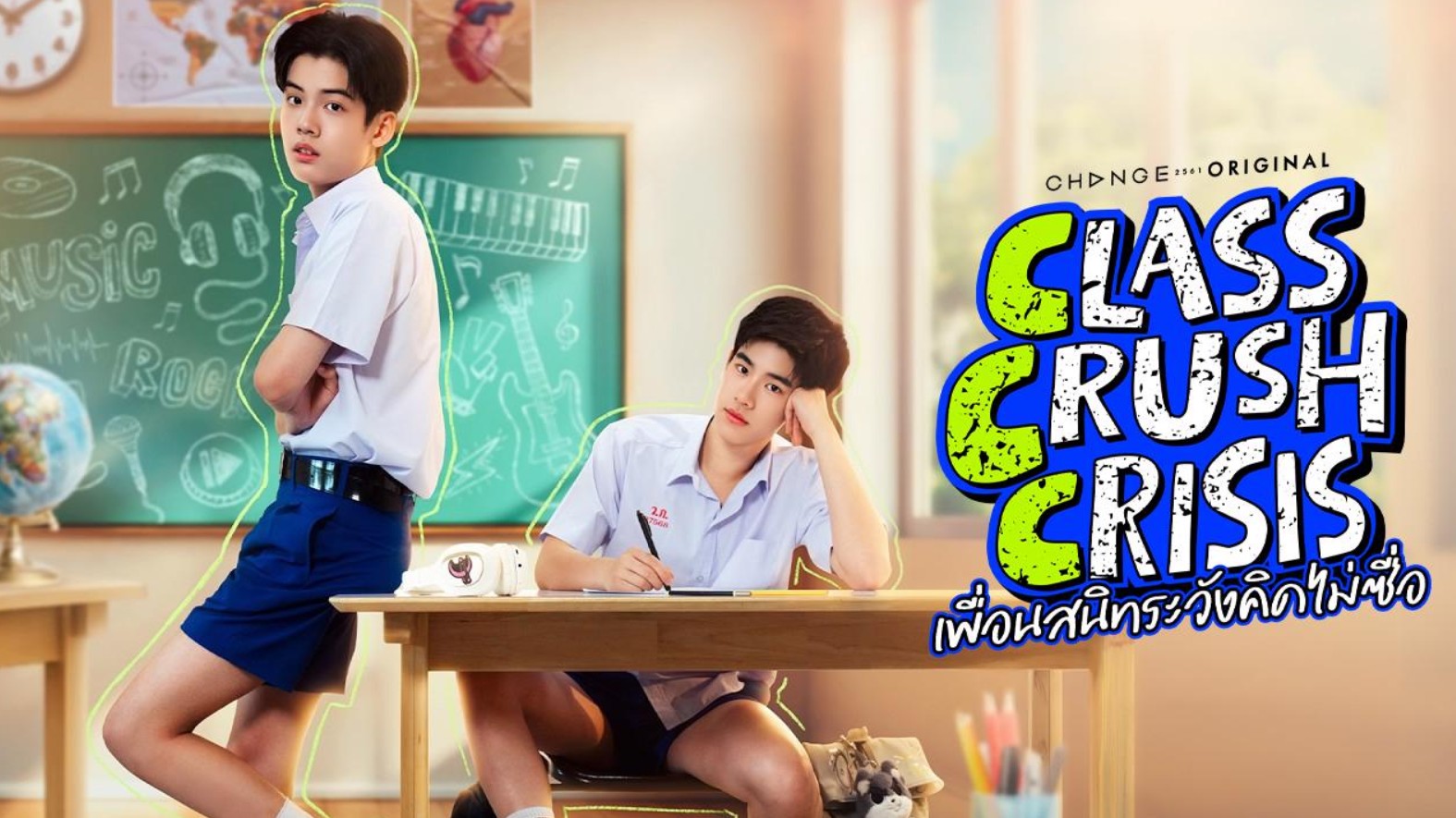 مسلسل أزمة الأعجاب في الفصل Class Crush Crisis الحلقة 3 مترجمة